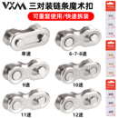 山地公路自行车魔术扣单速变速魔术扣快拆扣自行车链条扣接口配件