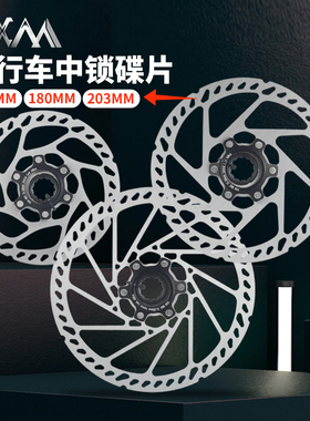 中锁花鼓碟片160mm203 180山地公路自行车RT70碟刹盘片散热刹车盘