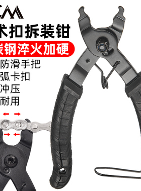 VXM山地自行车魔术扣拆装工具截链器拆链器单速变速魔术扣套装
