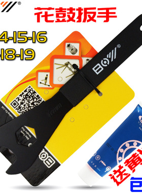 自行车花鼓薄片扳手修车维修修理工具13 14 15 16 17 18 19