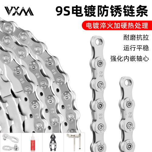 电镀防锈链条山地车公路车链条