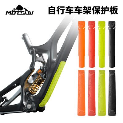 VXM自行车保护贴PVC耐磨防刮