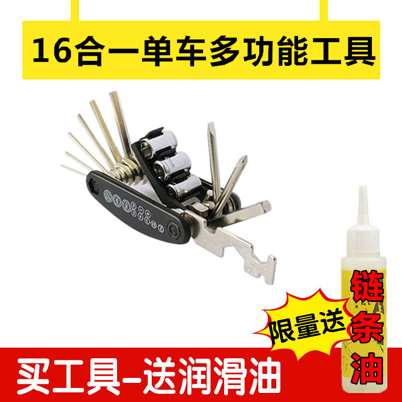 Outils pour vélo RUSUOO - Ref 2277463 Image 1