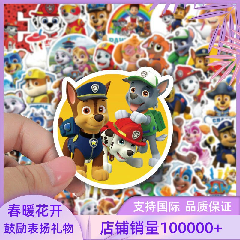 50张汪汪队贴纸儿童动漫装饰卡通可爱防水礼物奖励手帐环保幼儿园