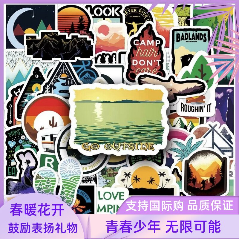 50张卡通户外旅行涂鸦装饰拉杆箱自行车滑板车水杯防水贴纸