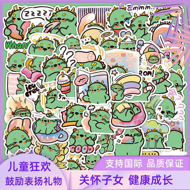 60张生肖小火龙贴纸恐龙装饰手帐可爱卡通创意儿童笔记本奖励龙年