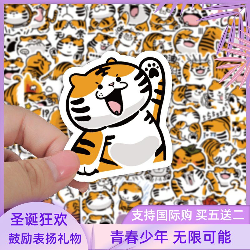 100张小福虎小胖老虎贴纸可爱卡通装饰手帐创意儿童作业笔记奖励