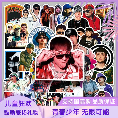 50张peso pluma手账贴纸墨西哥爆火歌手明星周边手机电脑装饰