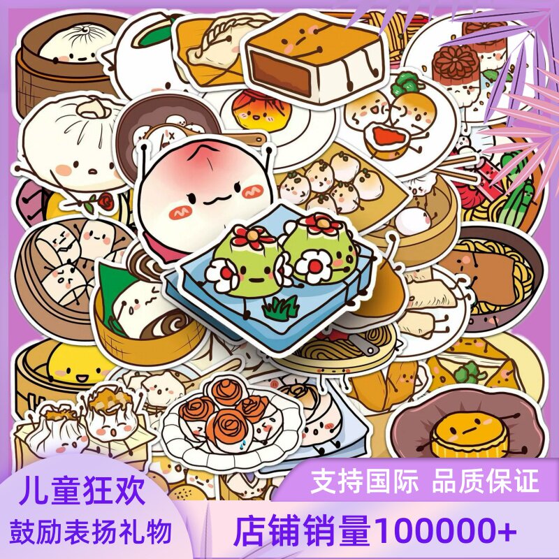 50张中华面点原创卡通美食儿童贴纸可爱涂鸦手账本行李箱装饰