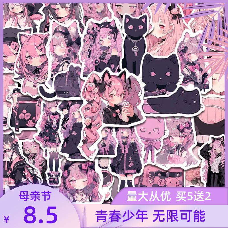 54张二次元韩系可爱猫咪少女贴纸高颜值爆款ins风diy手机贴画欢乐