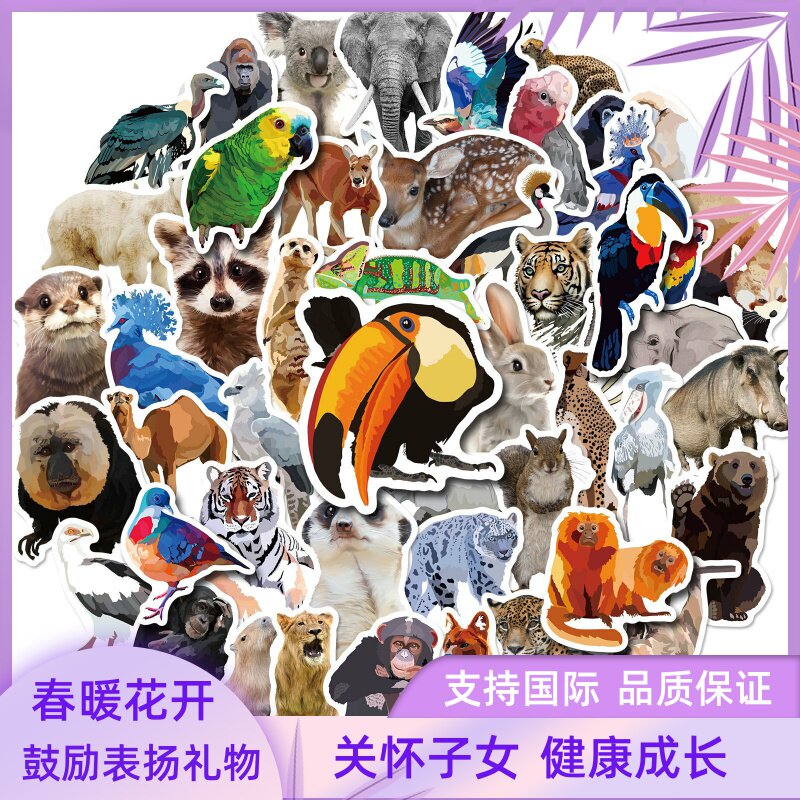 50张动物贴纸猴子鹦鹉大象狮子装饰手帐作业可爱涂鸦卡通创意儿童