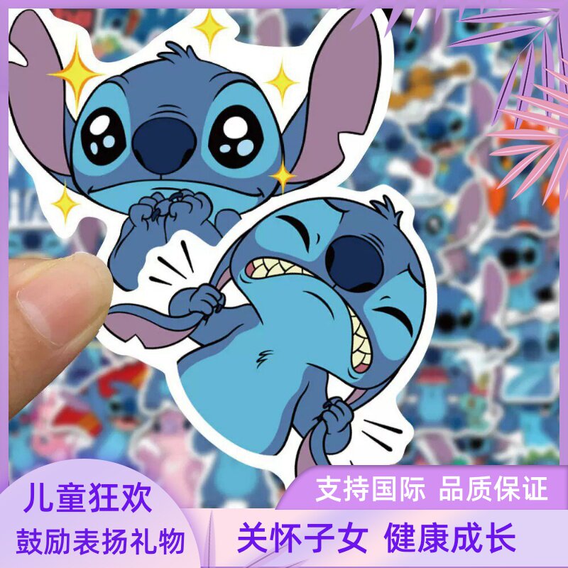 50张史迪仔贴纸动画星际宝贝装饰笔记本手帐幼儿儿童玩具娱乐奖励