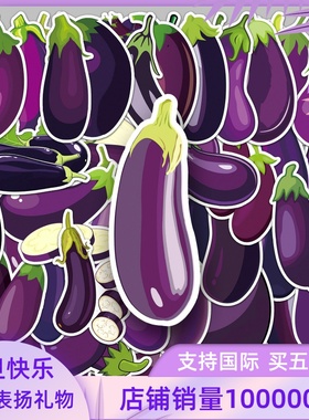 50张茄子贴纸紫色卡通蔬菜食物防水装饰可滴胶咕卡手帐本贴纸