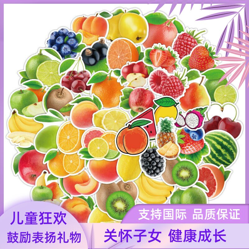 200张秋叶水果贴纸装饰手帐可爱卡通儿童学生作业笔记奖礼物表扬