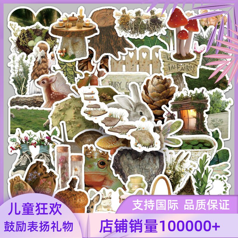 50张森林ins风贴纸创意复古森系DIY简约咕卡手帐收纳盒小麻薯贴纸