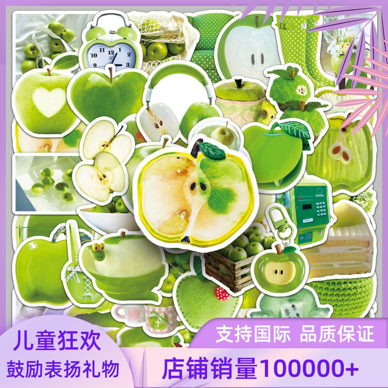 50张青苹果ins风创意个性水果装饰贴纸行李箱音箱桌面耳机DIY贴纸