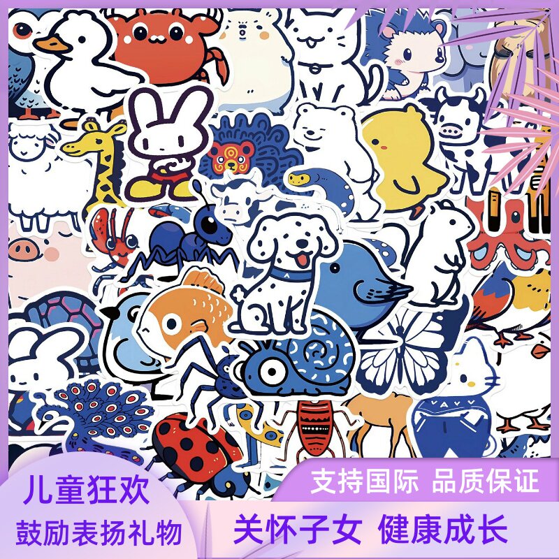 50张蓝色动物贴纸贴纸涂鸦装饰儿童幼儿园奖励卡通手帐手机作业玩