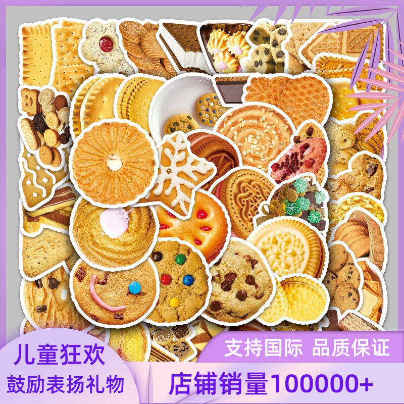 50张饼干食物美食系列diy笔记本手账本贴纸文具礼品防水生日礼物