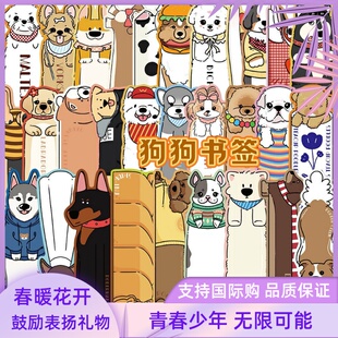 书签30张小狗卡通动漫阅读装饰书籍标注手帐可爱学生笔记本奖礼物
