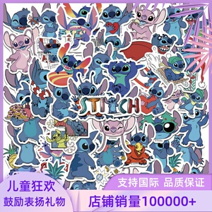 50张史迪仔贴纸动画星际宝贝装饰笔记本手帐幼儿儿童玩具娱乐奖励