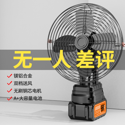户外便携式超长续航风扇