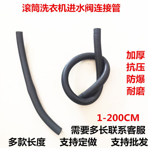 创维康佳云米伊莱克斯海尔滚筒洗衣机进水阀连接管水位内筒黑管