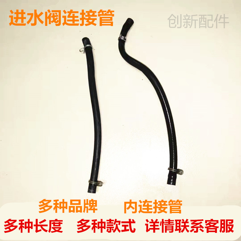 小天鹅滚筒洗衣机进水阀连接管粉盒黑软管水位黑管内筒管橡胶管