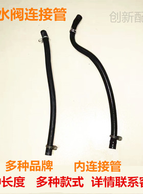 西门子滚筒洗衣机进水阀连接管WM10S360TI/WM10S368TI粉盒黑软管