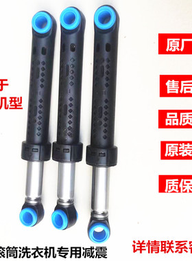 松下滚筒洗衣机XQG60-V63NS V63GS V63NW V63GW减震器避震杆阻尼