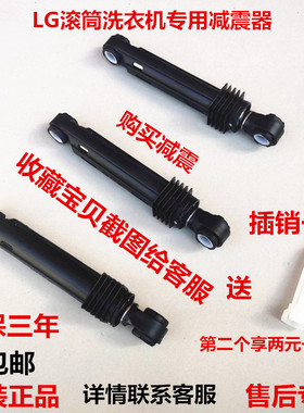 LG滚筒洗衣机WD-C12115D C12245D C12340D N10300D N10310D减震器
