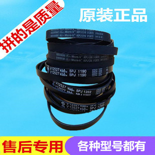 适用西门子滚筒洗衣机皮带5PJE1252 5500000160 优质弹性皮带