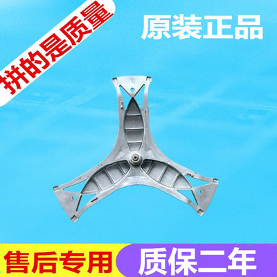 适用西门子洗衣机XQG80-12S468(WM12S4680W)三脚架支架轴承