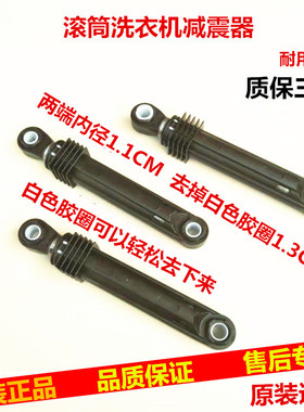 美的洗衣机MG80-K1230E(S) MD80-1405DQCG MG80V330WDX减震器拉杆