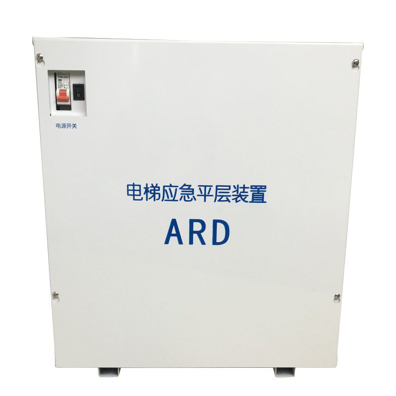 默纳克新时达电梯专用货梯单相应急平层装置兼容应急装置备用电源