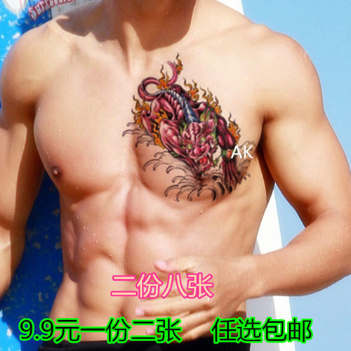 火麒麟胸前胸口纹身贴防水持久男女花臂腿部貔貅穷奇仿真刺青包邮