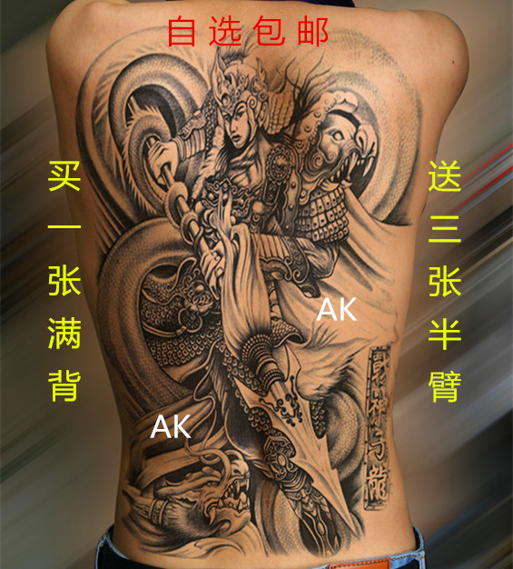 满背全背纹身贴防水持久男女款大图逼真赵子龙黑白无常艺妓刺青贴