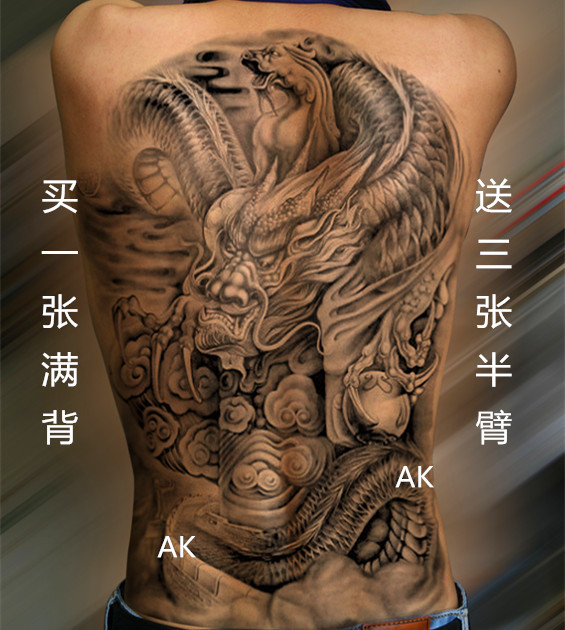 满背纹身贴防水男女全背大图持久霸气龙火麒麟鲤鱼身体彩绘刺青贴
