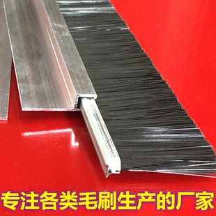 定制h型F型铝合金不锈钢条刷防尘毛刷工业机床挡水门底密封毛刷条