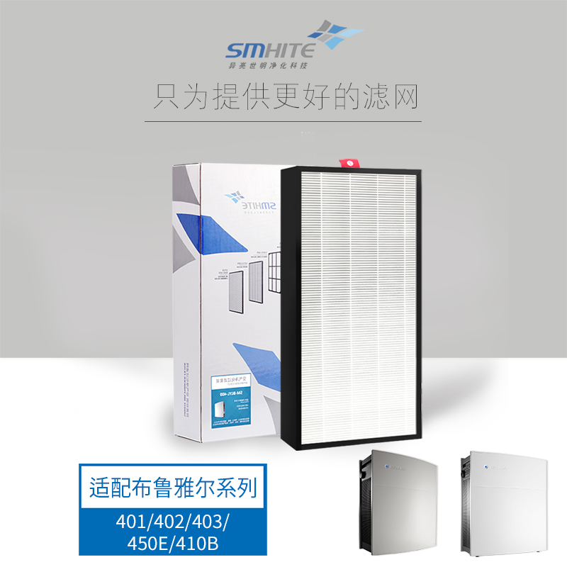 [异亮世明企业店净化,加湿抽湿机配件]适用布鲁雅尔空气净化器滤网401/4月销量1件仅售295元