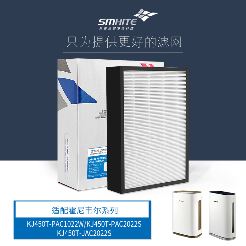 [异亮世明企业店净化,加湿抽湿机配件]适用霍尼韦尔空气净化器KJ450T-月销量0件仅售263元