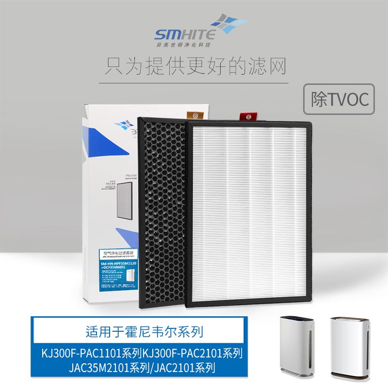 [异亮世明企业店净化,加湿抽湿机配件]适用霍尼韦尔空气净化器滤网滤芯JAC月销量0件仅售239元