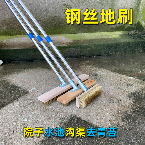 刷地神器硬毛钢丝地刷户外除青苔