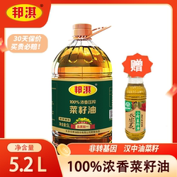 油邦淇菜籽油百分百浓香食用油非转基因家用5.2L油食用官方旗舰店