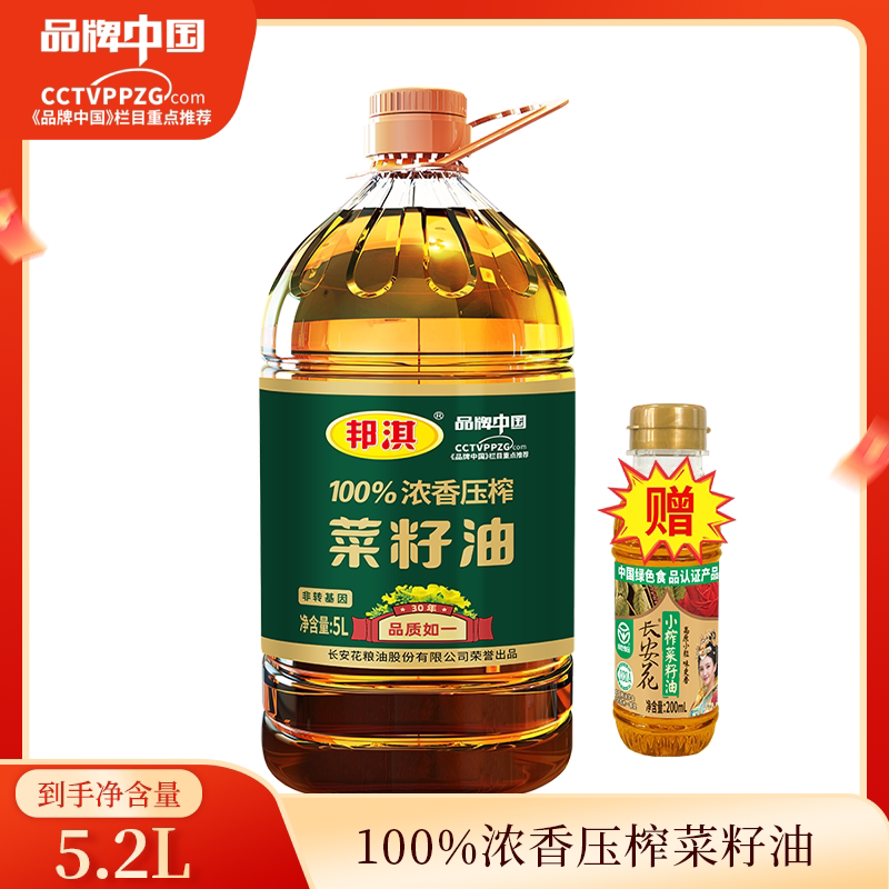 邦淇菜籽油100%浓香食用油非转基因家用5.2L油食用官方旗舰店