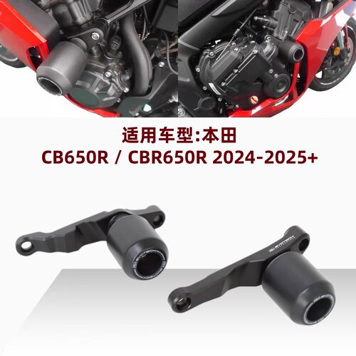 CBR650R改装EP防摔球发动机防撞