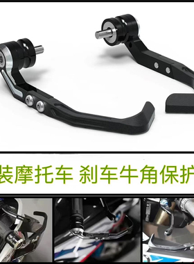 适用 雅马哈 XSR900 2016-2021 改装刹车牛角保护杆护弓