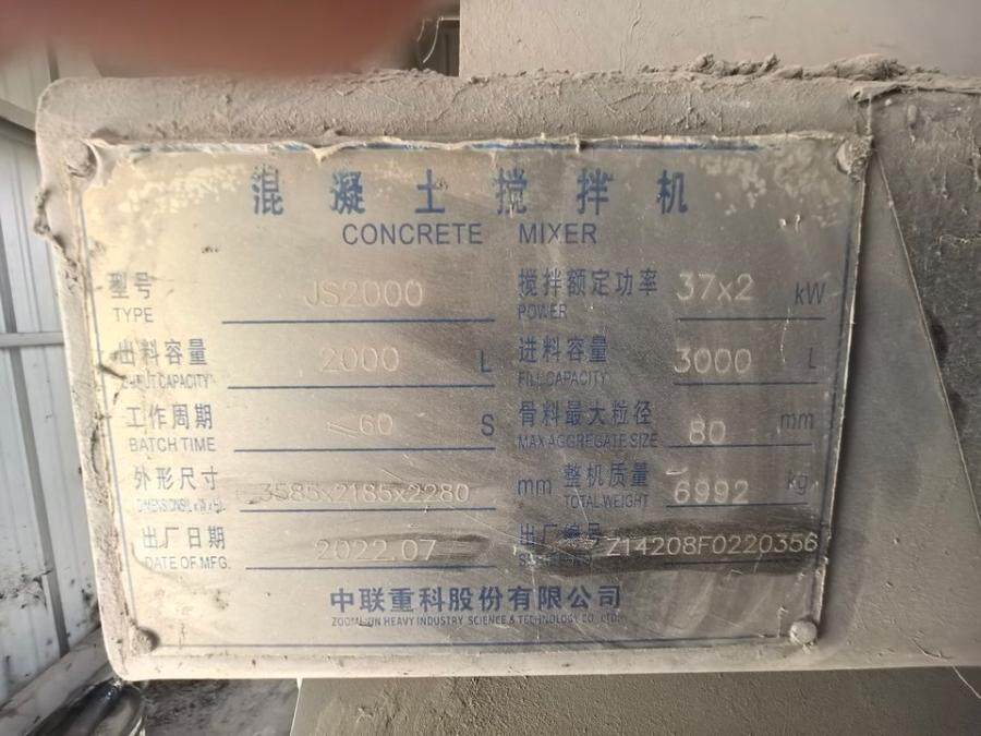 3月31日遵义变卖贵州省遵义市桐梓县的一套中联牌混凝土搅拌站设备网络拍卖公告