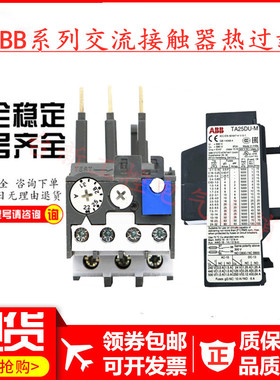 BB过热过载继电器TA25DU TA42DU TA75DU TA110DU TA200DU-19