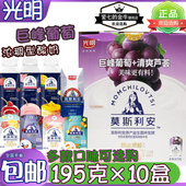 光明莫斯利安195克×10盒整箱原味酸奶甄选果粒常温酸牛奶特价