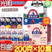光明莫斯利安200克×10盒整箱红枣黑枸杞酸奶原味常温早餐牛奶